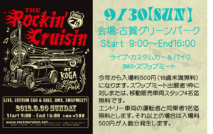rockincruisin20122.gif